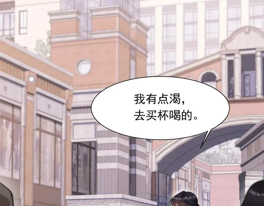 第38话 罪证在这里，还想狡辩 第118页