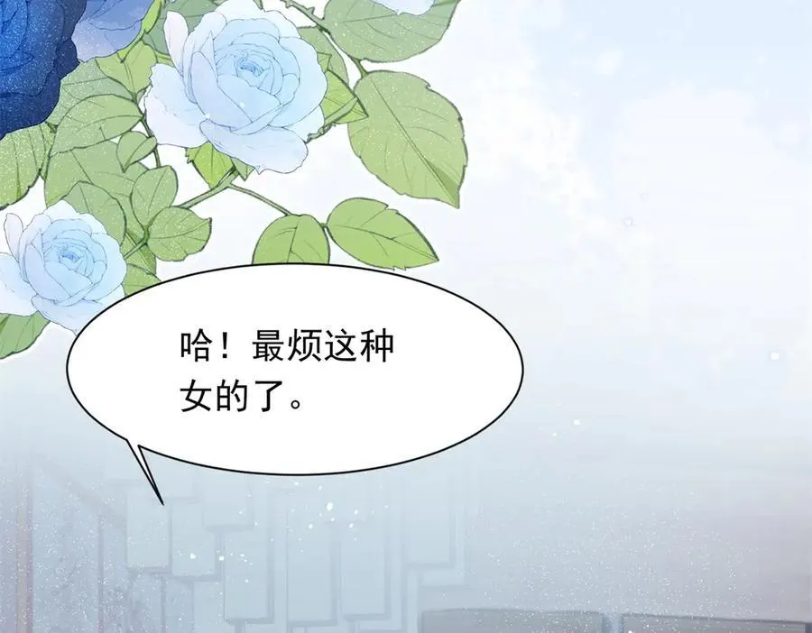 第38话 罪证在这里，还想狡辩 第128页