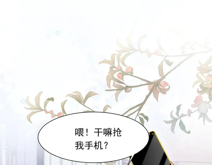 第38话 罪证在这里，还想狡辩 第138页