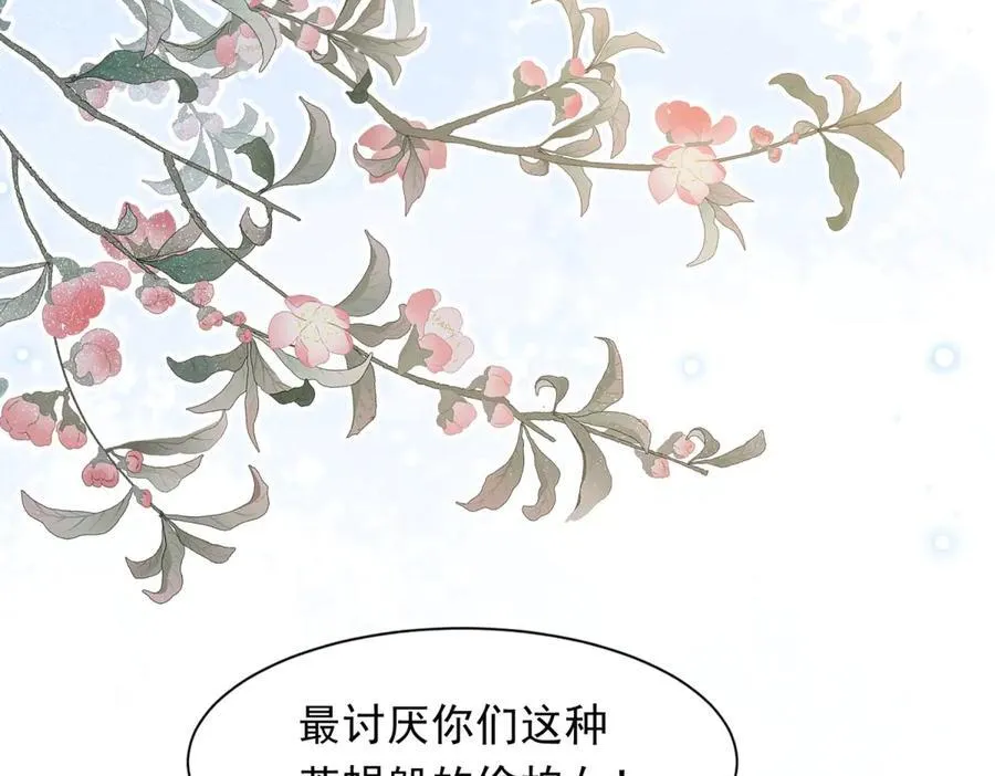 第38话 罪证在这里，还想狡辩 第142页