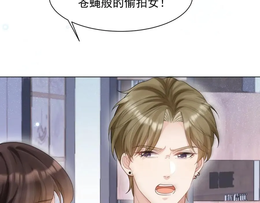 第38话 罪证在这里，还想狡辩 第143页