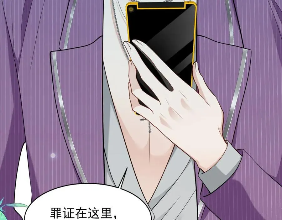 第38话 罪证在这里，还想狡辩 第154页