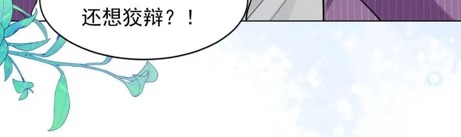 第38话 罪证在这里，还想狡辩 第155页