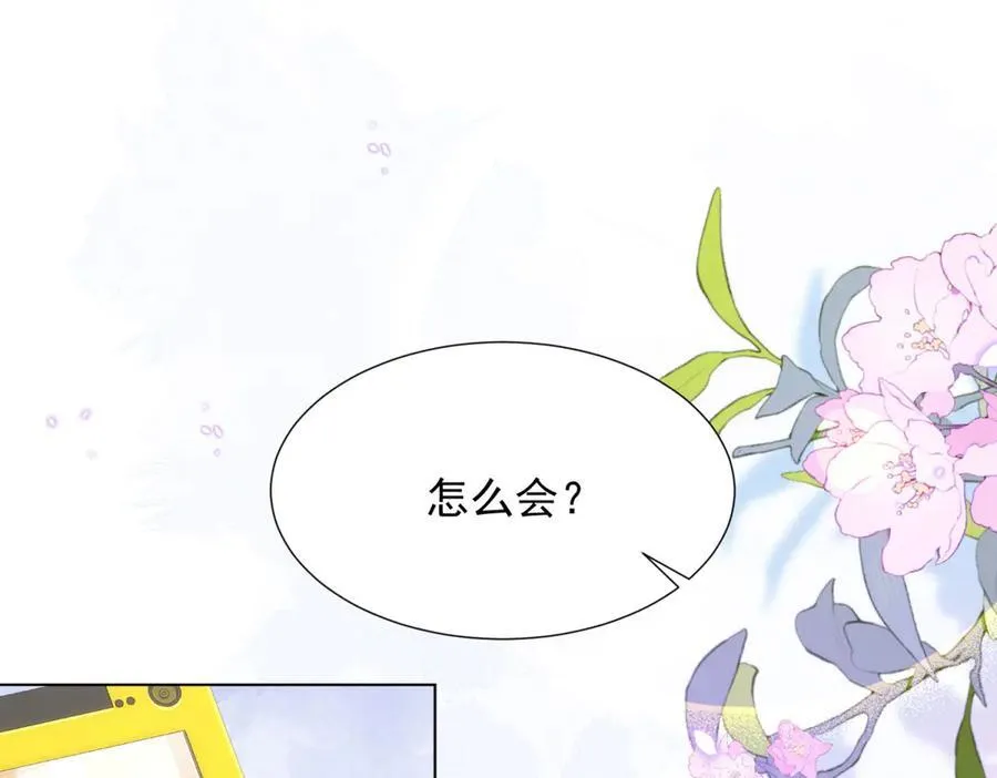 第39话 修罗场二抢一 第4页