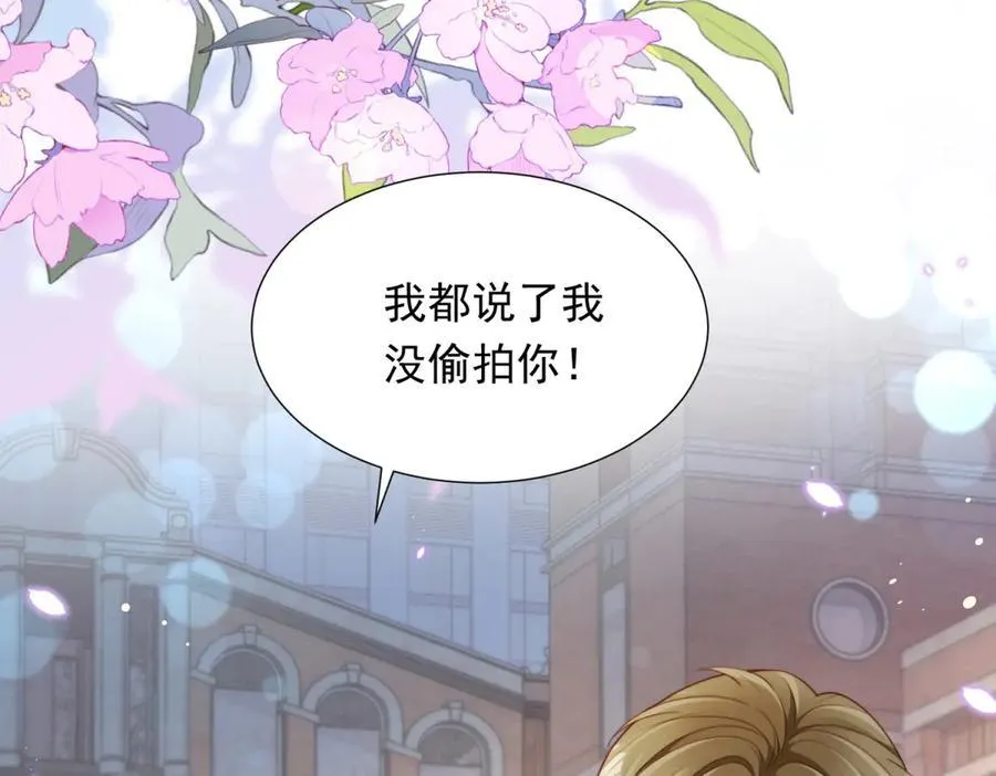 第39话 修罗场二抢一 第8页
