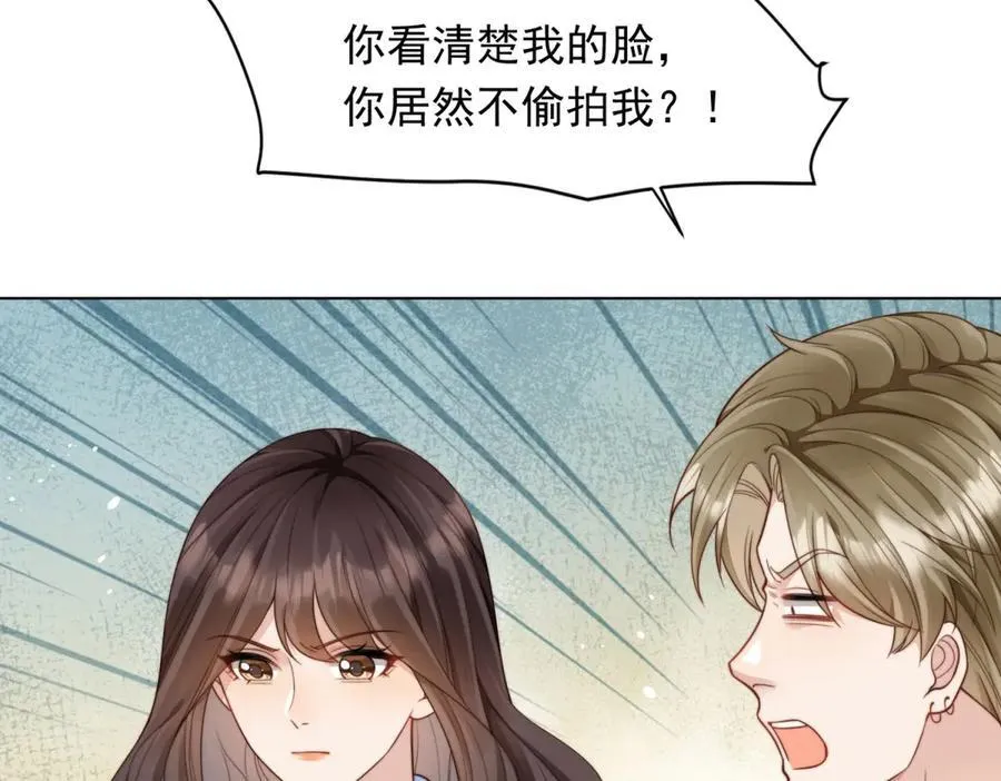 第39话 修罗场二抢一 第12页