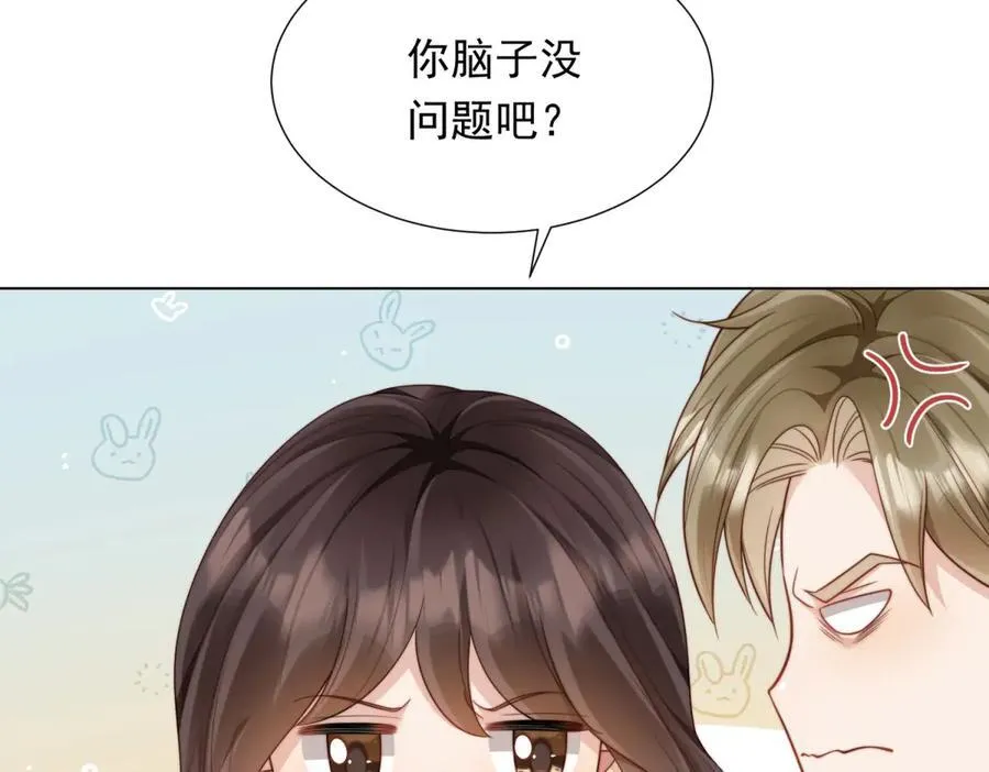第39话 修罗场二抢一 第15页