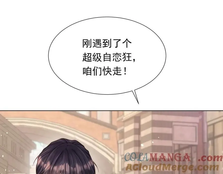 第39话 修罗场二抢一 第21页