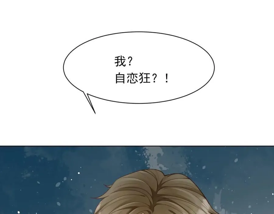 第39话 修罗场二抢一 第24页
