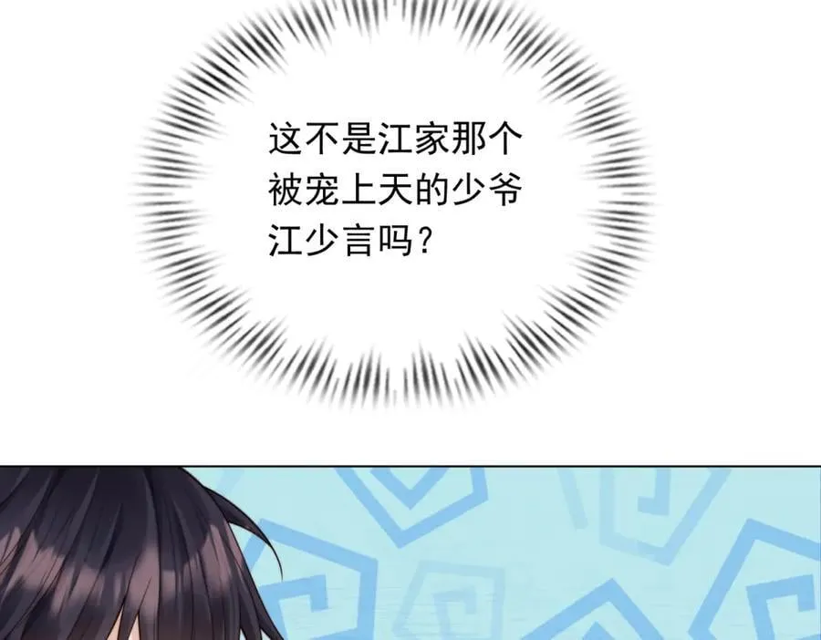 第39话 修罗场二抢一 第27页