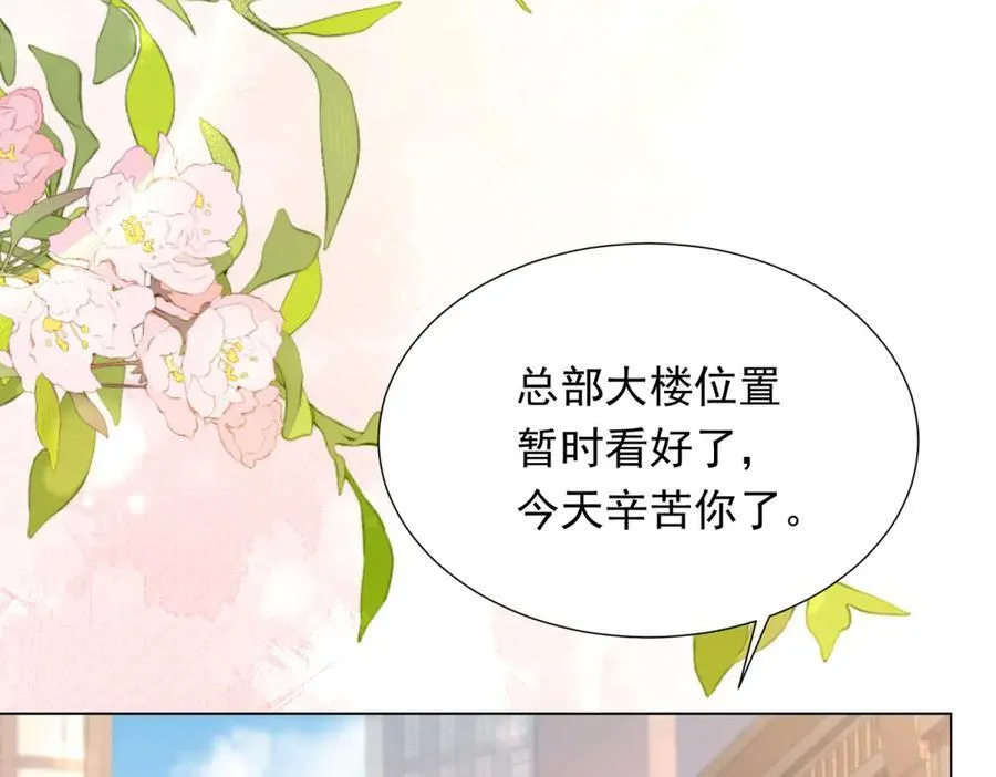 第39话 修罗场二抢一 第30页