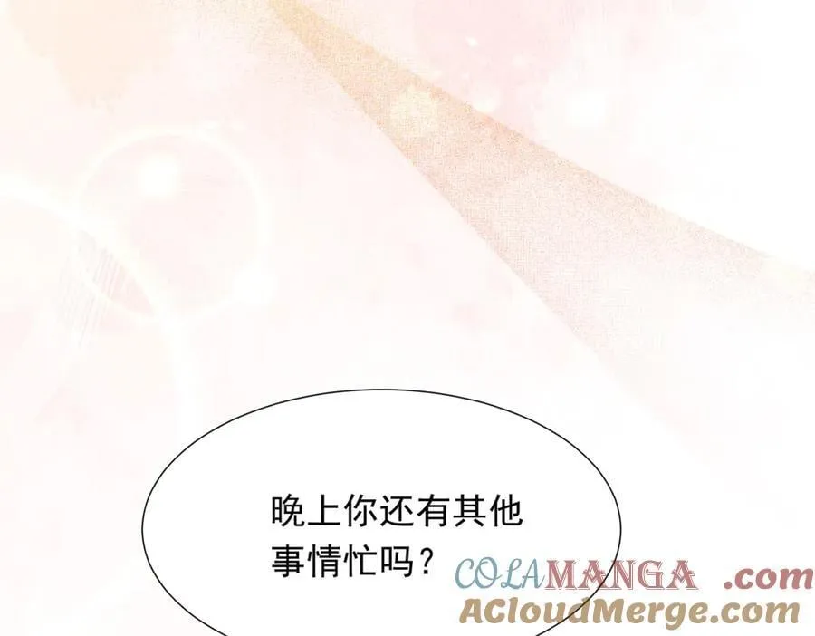 第39话 修罗场二抢一 第33页