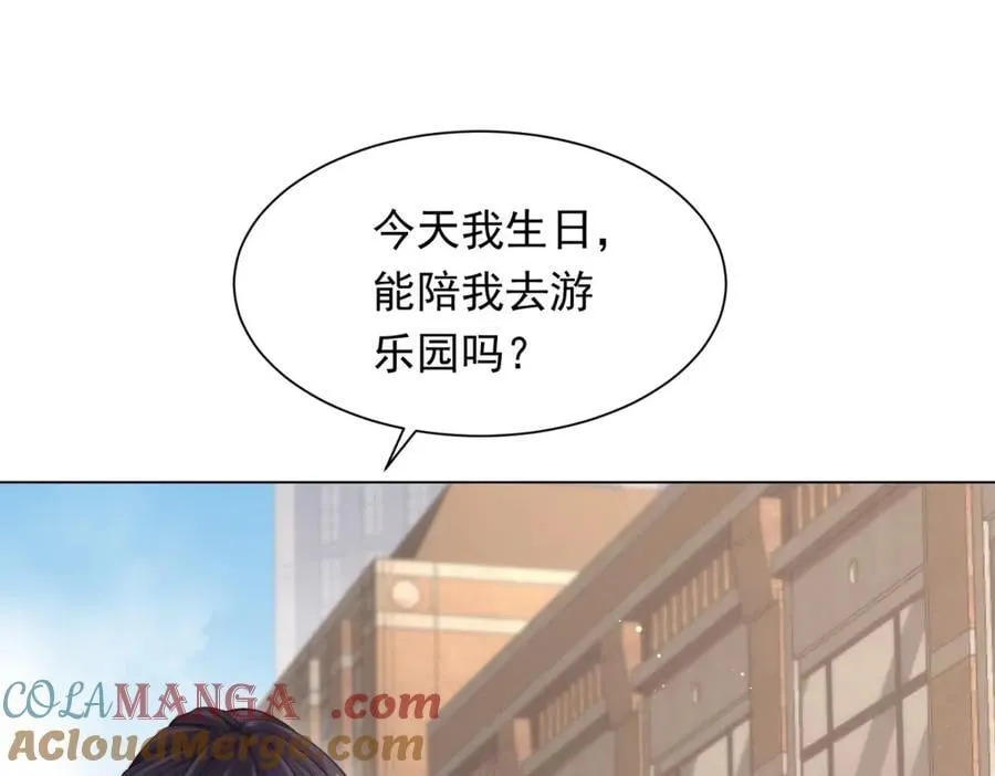 第39话 修罗场二抢一 第37页