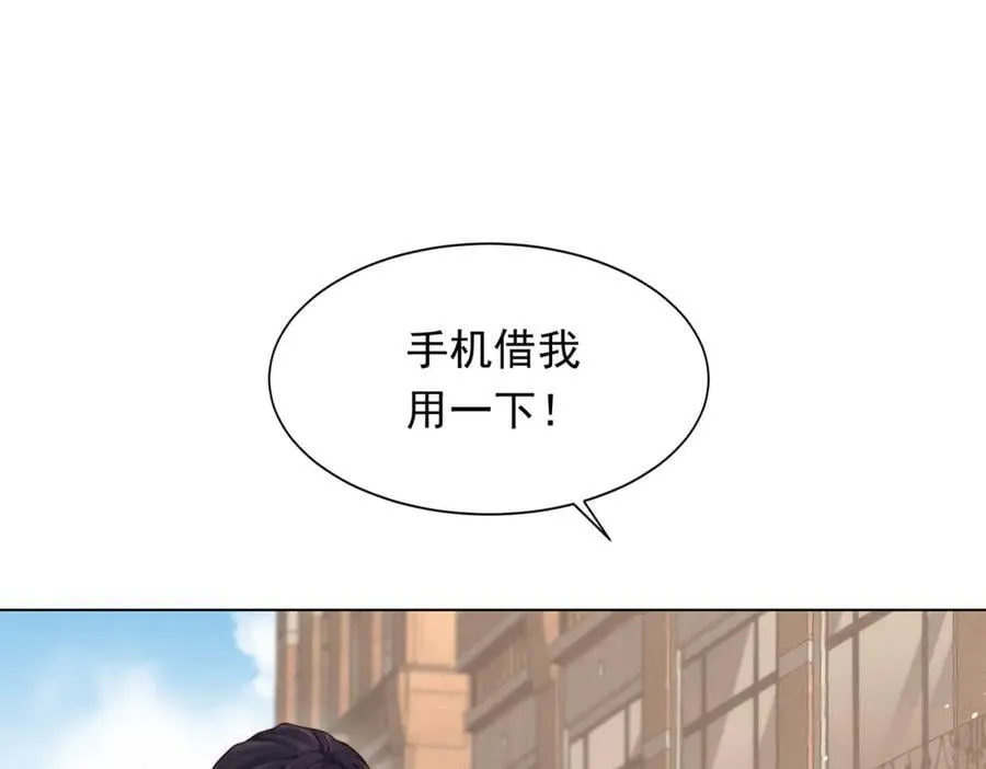 第39话 修罗场二抢一 第44页