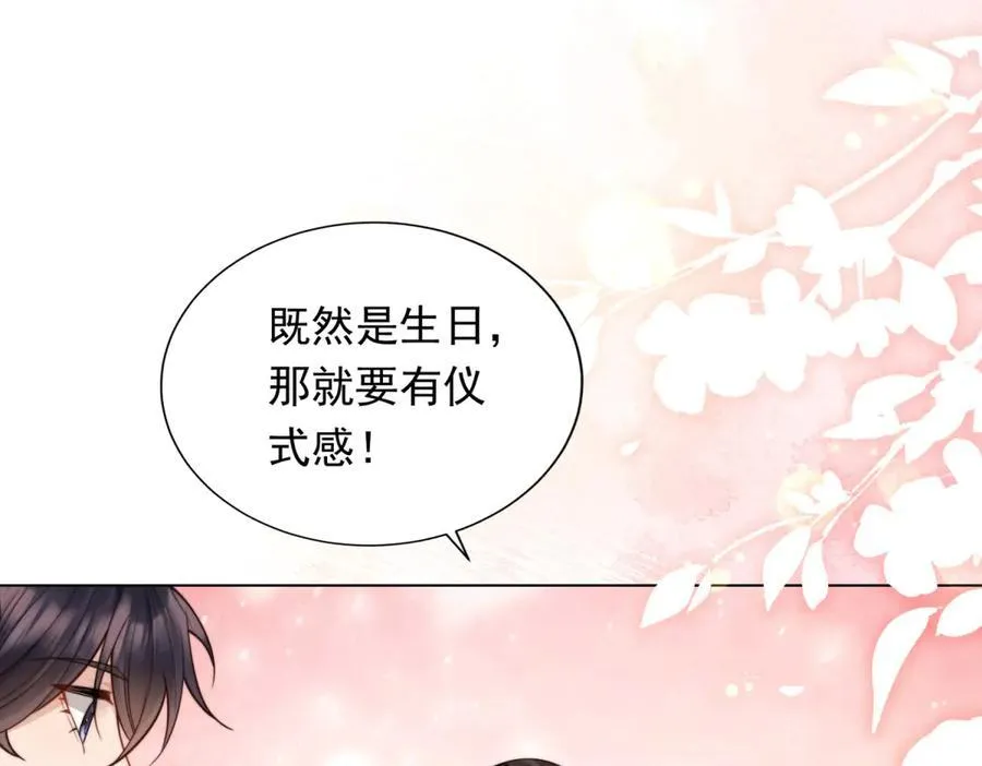 第39话 修罗场二抢一 第47页