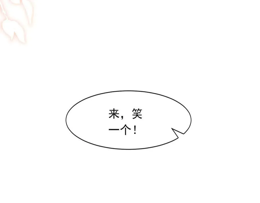 第39话 修罗场二抢一 第50页