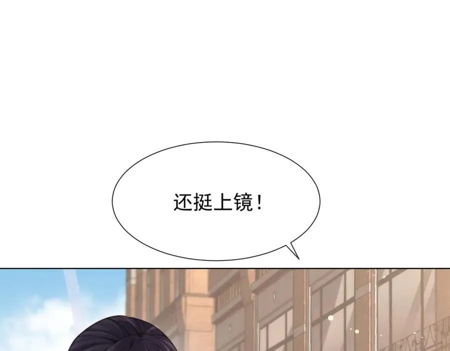 第39话 修罗场二抢一 第54页