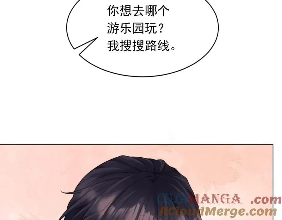 第39话 修罗场二抢一 第57页