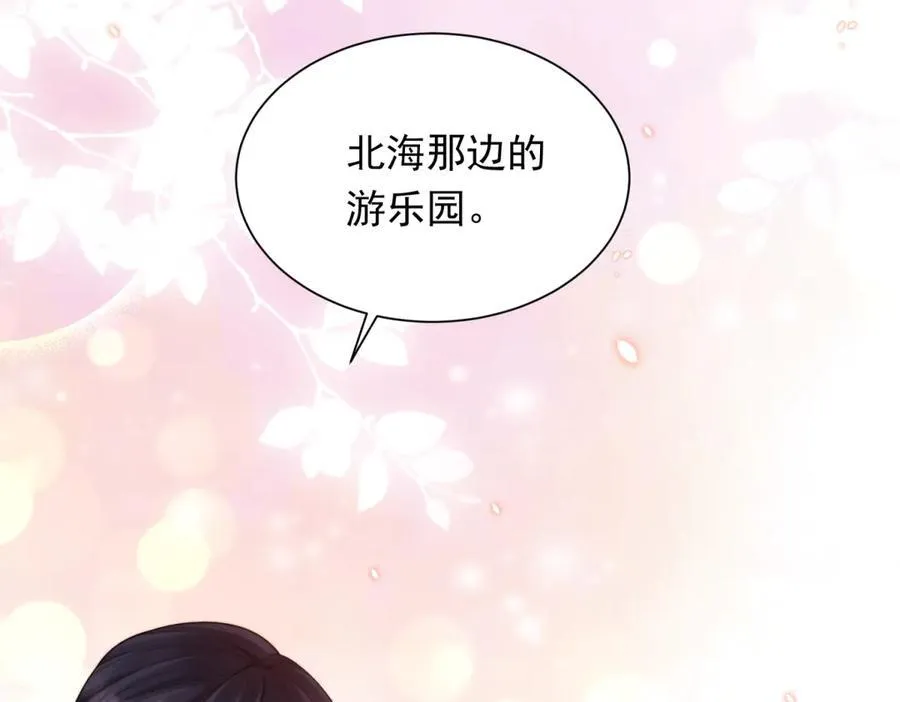 第39话 修罗场二抢一 第60页