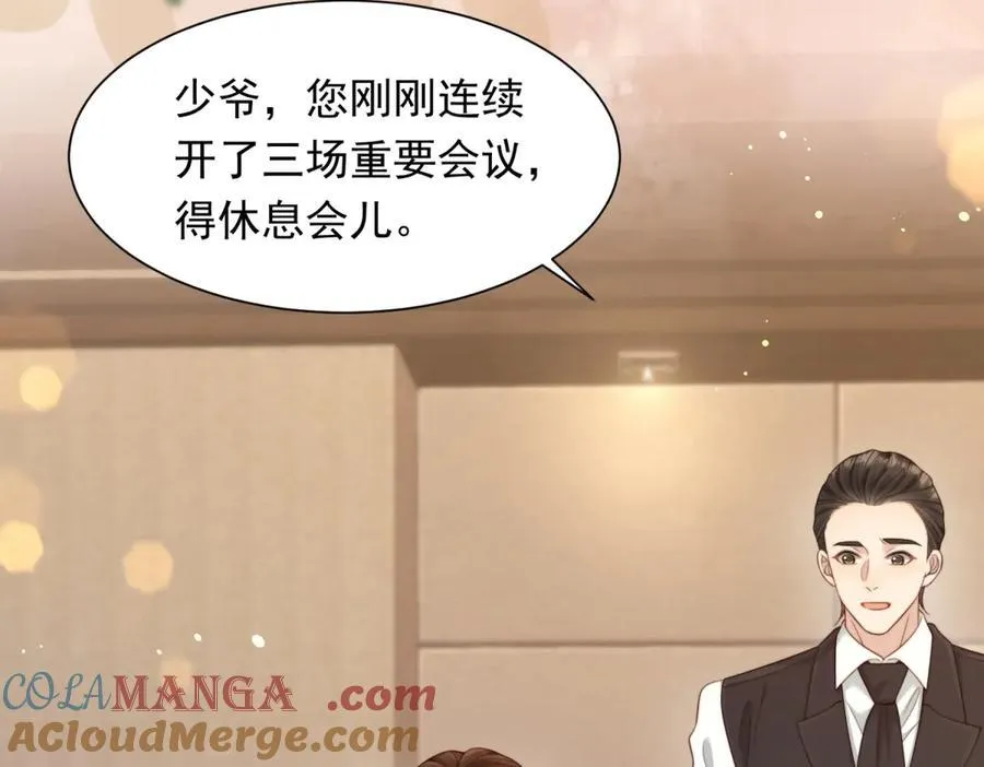 第39话 修罗场二抢一 第65页