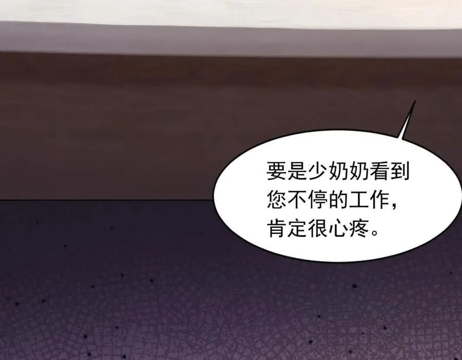 第39话 修罗场二抢一 第67页