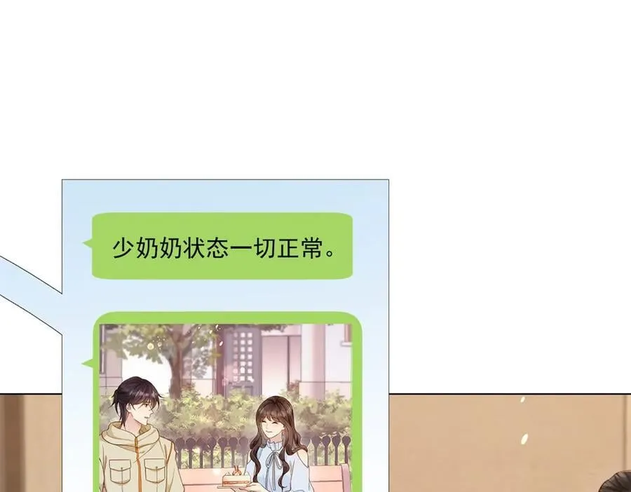 第39话 修罗场二抢一 第72页