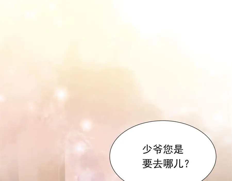 第39话 修罗场二抢一 第75页