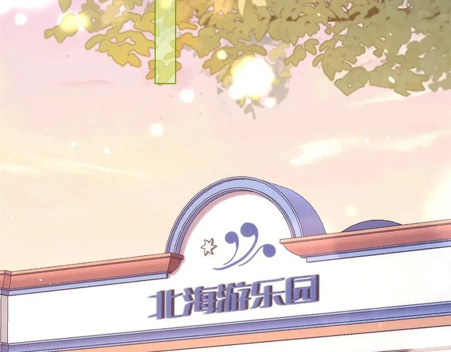 第39话 修罗场二抢一 第80页