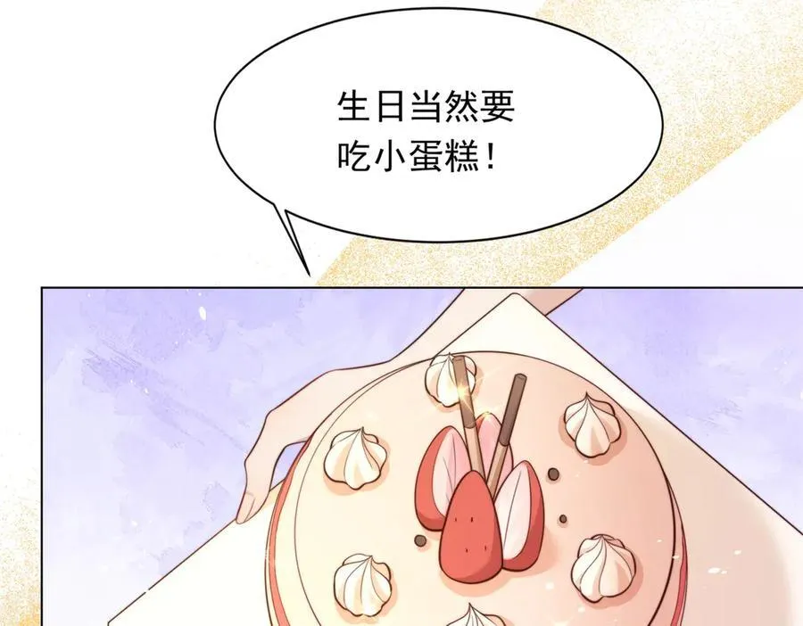 第39话 修罗场二抢一 第83页