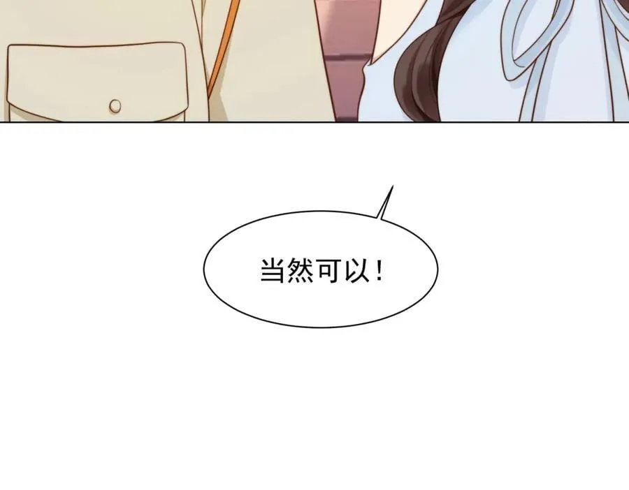 第39话 修罗场二抢一 第90页