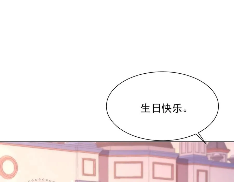 第39话 修罗场二抢一 第91页