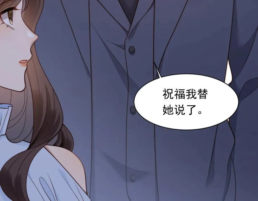 第39话 修罗场二抢一 第96页