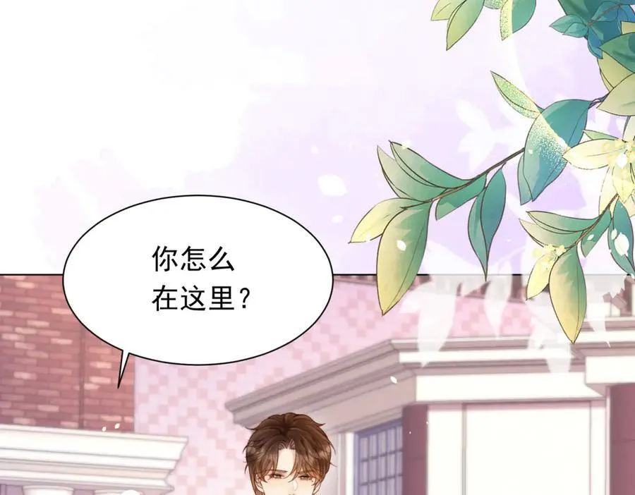 第39话 修罗场二抢一 第98页