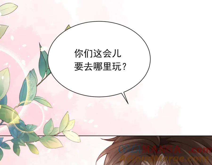 第39话 修罗场二抢一 第101页