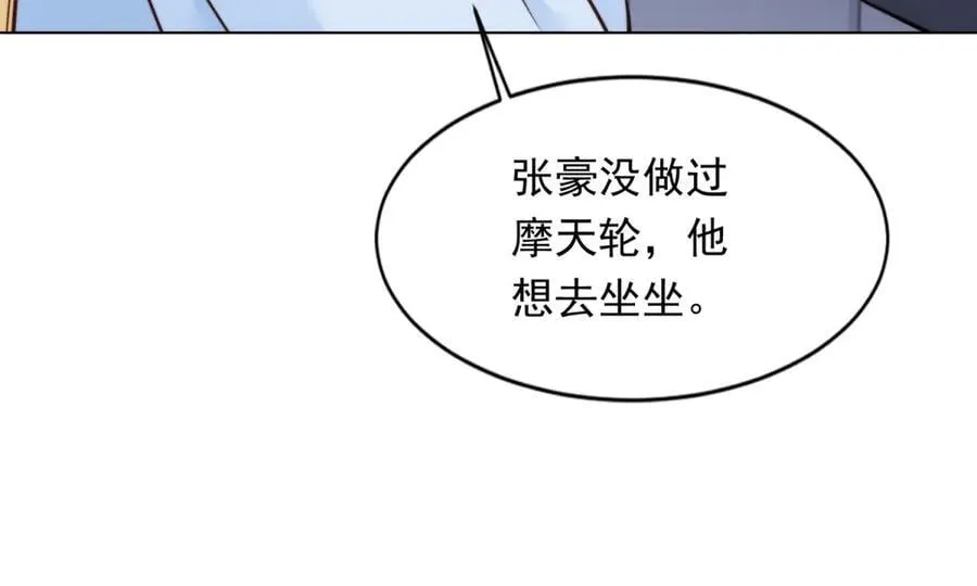 第39话 修罗场二抢一 第104页