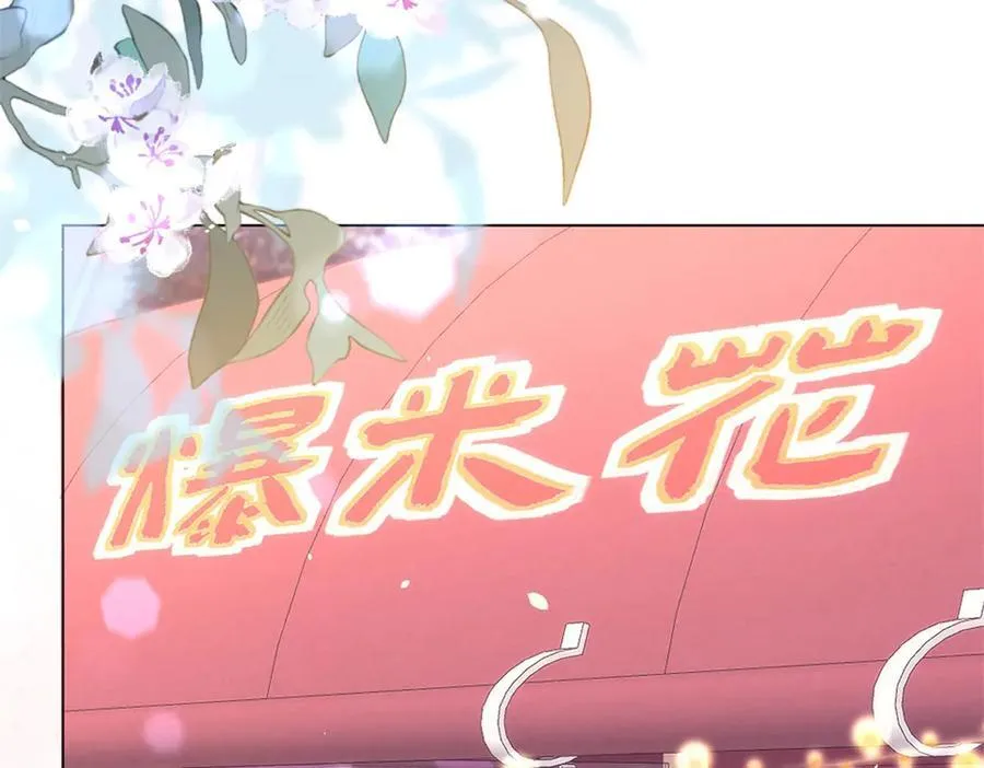 第39话 修罗场二抢一 第112页