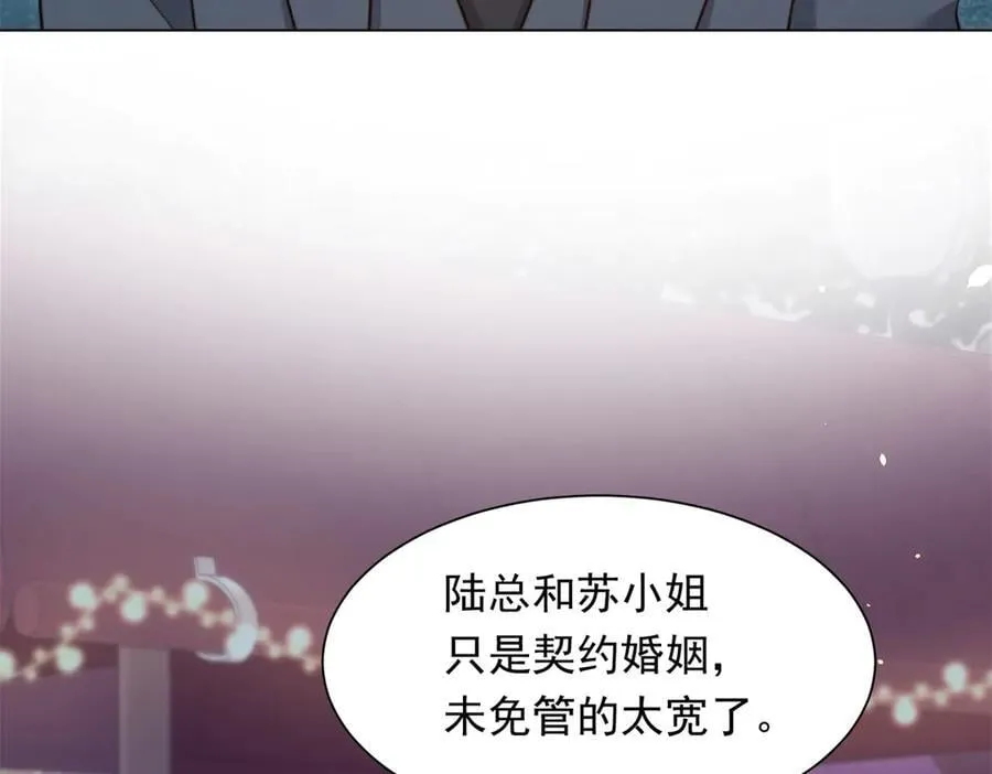 第39话 修罗场二抢一 第115页