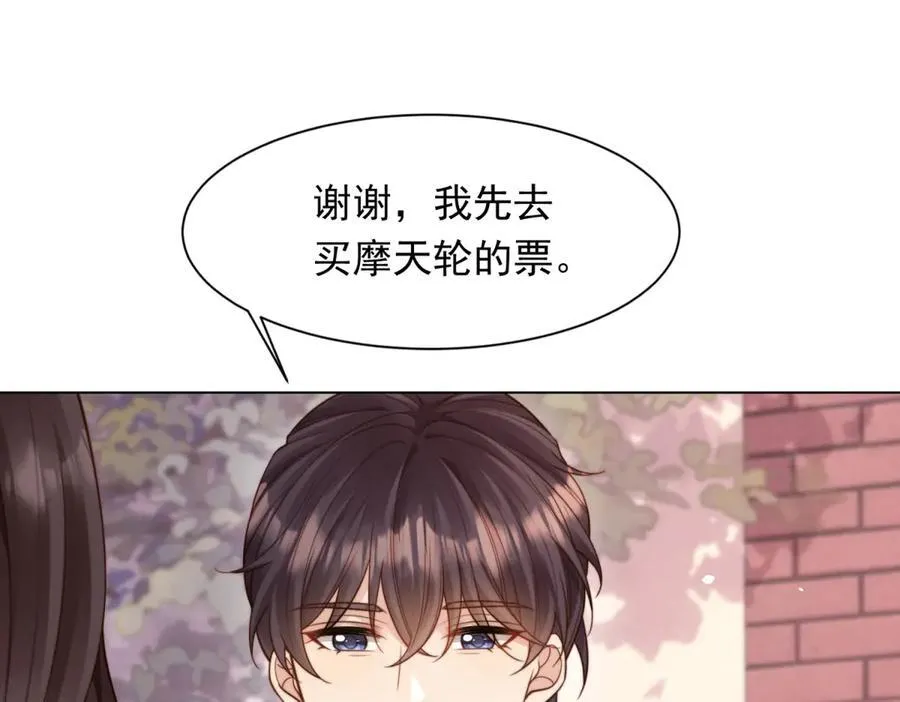 第39话 修罗场二抢一 第122页