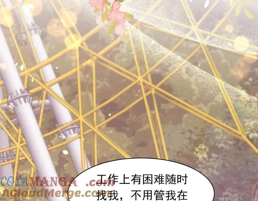 第39话 修罗场二抢一 第125页