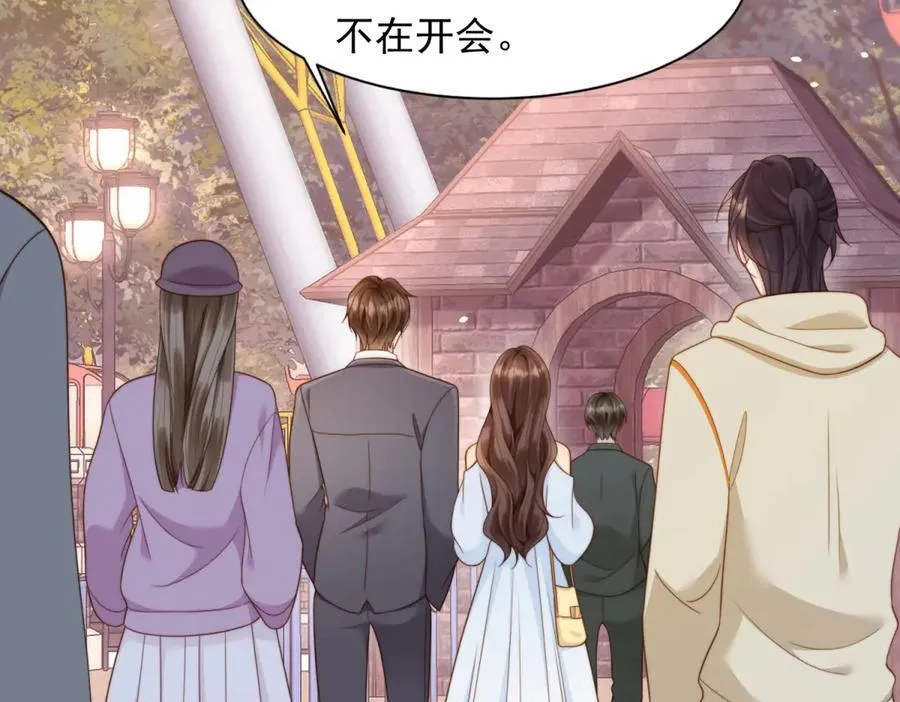 第39话 修罗场二抢一 第126页