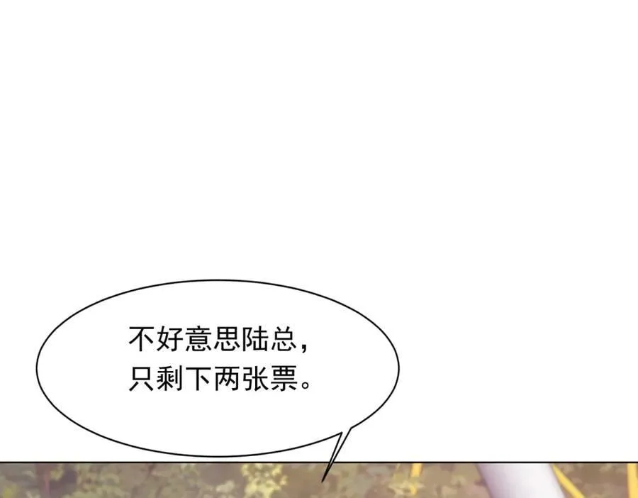 第39话 修罗场二抢一 第128页