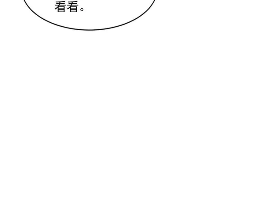 第39话 修罗场二抢一 第134页
