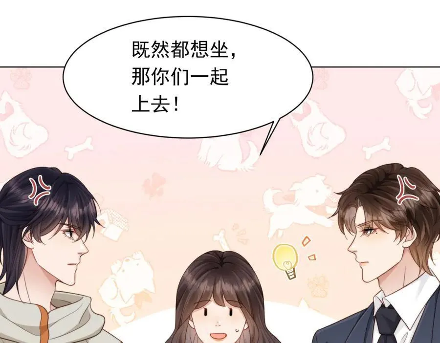 第39话 修罗场二抢一 第135页