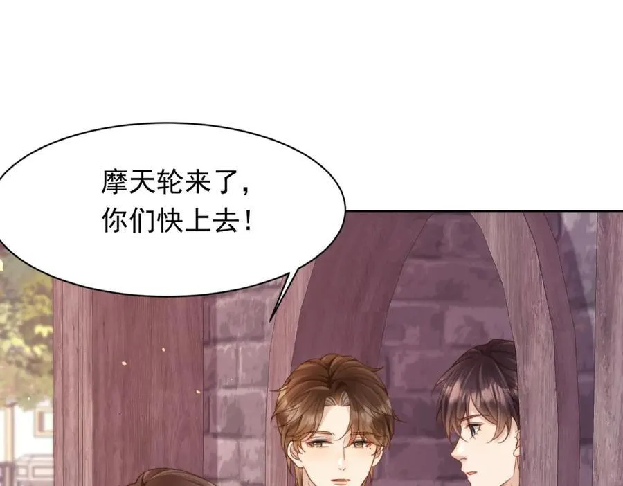 第39话 修罗场二抢一 第138页