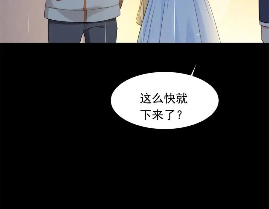 第39话 修罗场二抢一 第156页