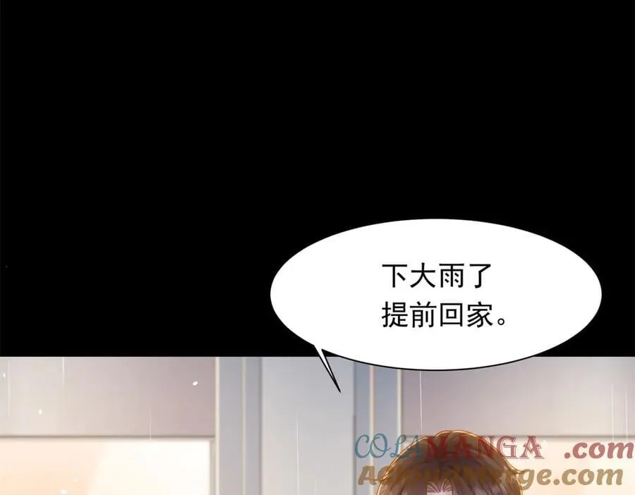 第39话 修罗场二抢一 第157页