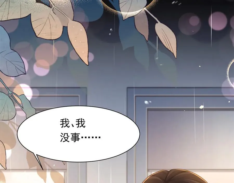 第39话 修罗场二抢一 第160页