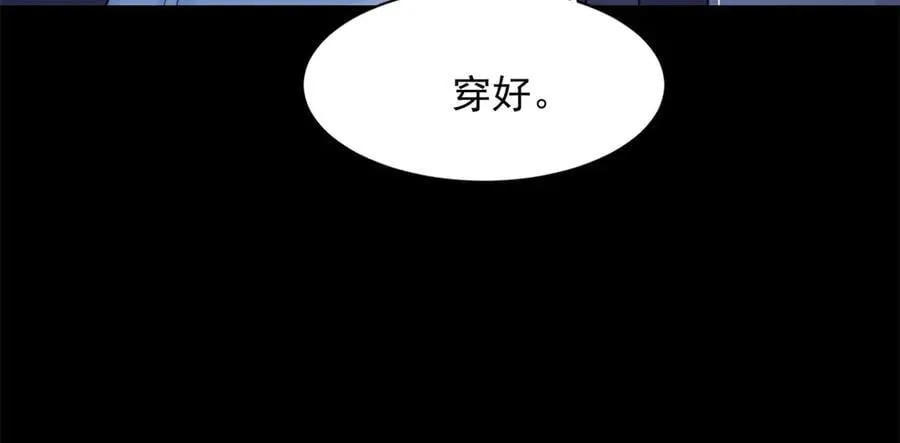 第39话 修罗场二抢一 第163页