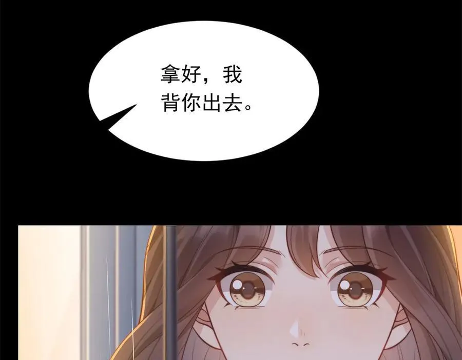 第39话 修罗场二抢一 第167页