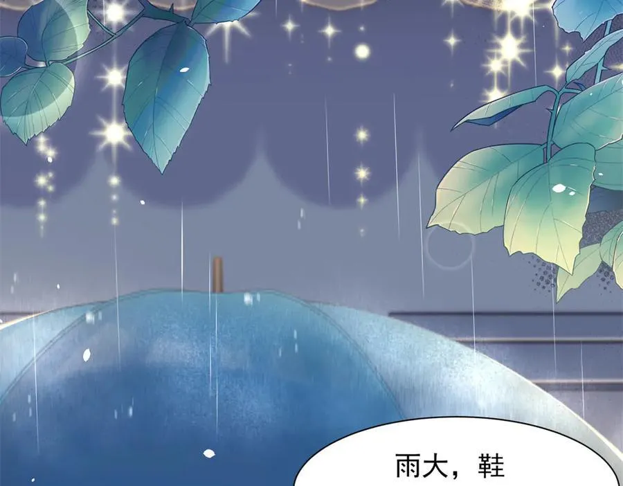 第39话 修罗场二抢一 第170页